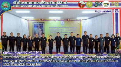 สหกรณ์จังหวัดบุรีรัมย์ ... พารามิเตอร์รูปภาพ 1